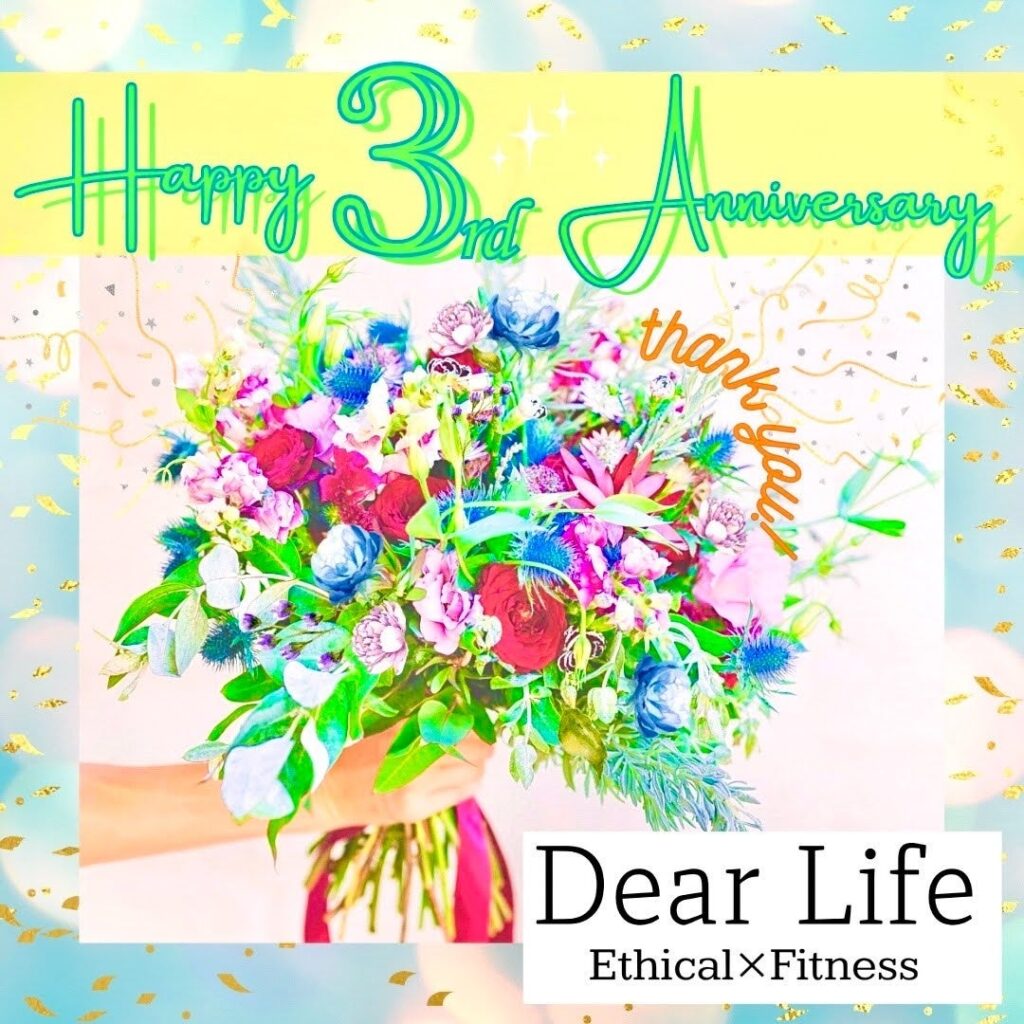 Dear Life -Ethical × Fitness-が3周年！感謝を込めたサンキューキャンペーン実施中